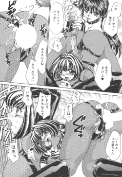 Page 68 of Kyonyuu de Gatten!