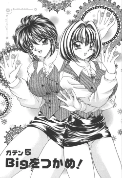 Page 73 of Kyonyuu de Gatten!