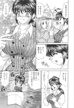 Page 79 of Kyonyuu de Gatten!