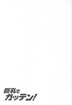 Page 89 of Kyonyuu de Gatten!