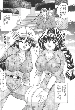 Page 9 of Kyonyuu de Gatten!