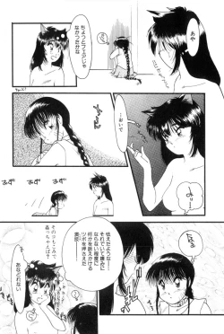 Page 107 of Yuugure ni Sanpo