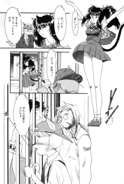 Page 135 of Yuugure ni Sanpo