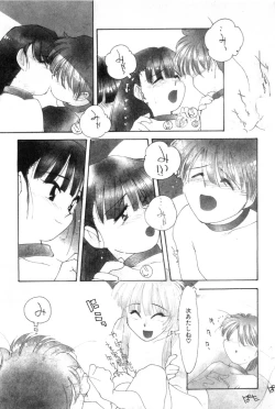 Page 163 of Yuugure ni Sanpo