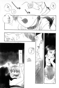 Page 21 of Yuugure ni Sanpo