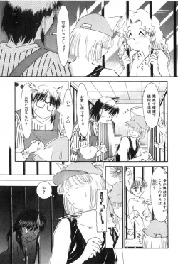 Page 43 of Yuugure ni Sanpo