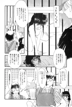 Page 44 of Yuugure ni Sanpo