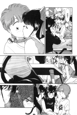 Page 66 of Yuugure ni Sanpo