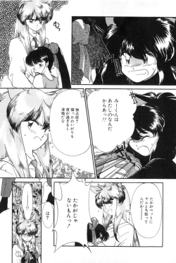 Page 67 of Yuugure ni Sanpo