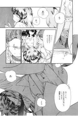 Page 74 of Yuugure ni Sanpo