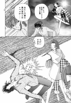 Page 132 of Ame to Muchi Muchi