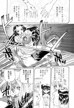 Page 151 of Ame to Muchi Muchi