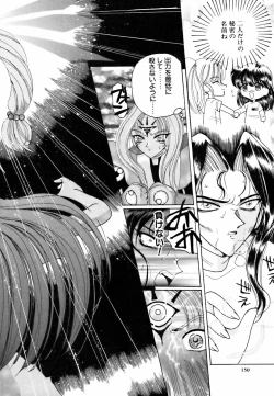 Page 152 of Ame to Muchi Muchi