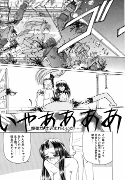 Page 159 of Ame to Muchi Muchi