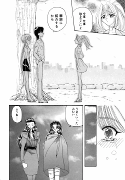 Page 166 of Ame to Muchi Muchi