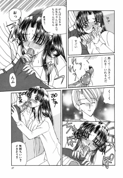 Page 29 of Ame to Muchi Muchi