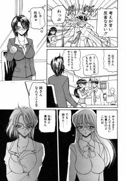 Page 39 of Ame to Muchi Muchi