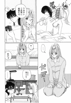 Page 90 of Ame to Muchi Muchi