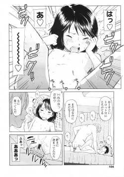 Page 105 of COMIC LO 2009-05 Vol. 62