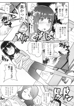 Page 118 of COMIC LO 2009-05 Vol. 62