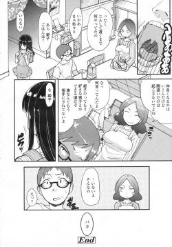 Page 129 of COMIC LO 2009-05 Vol. 62