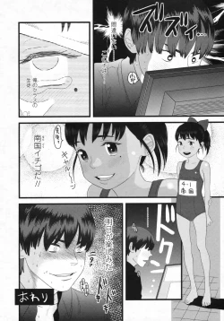 Page 143 of COMIC LO 2009-05 Vol. 62