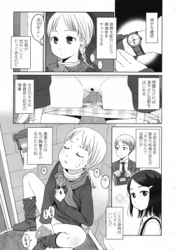 Page 14 of COMIC LO 2009-05 Vol. 62