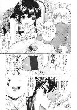 Page 150 of COMIC LO 2009-05 Vol. 62