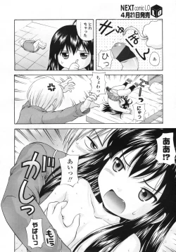 Page 155 of COMIC LO 2009-05 Vol. 62