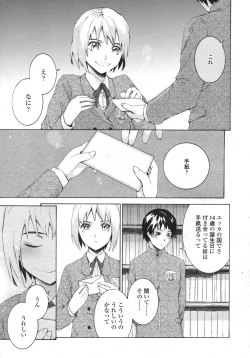 Page 168 of COMIC LO 2009-05 Vol. 62