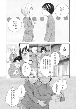 Page 169 of COMIC LO 2009-05 Vol. 62