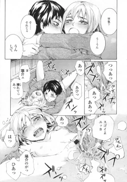 Page 178 of COMIC LO 2009-05 Vol. 62