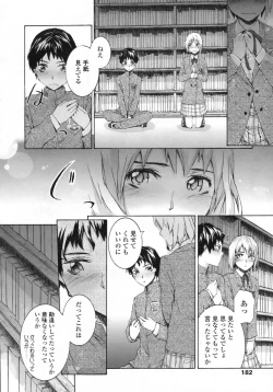 Page 183 of COMIC LO 2009-05 Vol. 62