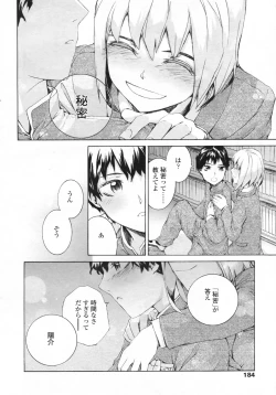 Page 185 of COMIC LO 2009-05 Vol. 62