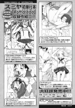 Page 189 of COMIC LO 2009-05 Vol. 62