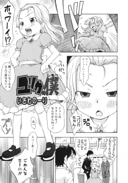 Page 232 of COMIC LO 2009-05 Vol. 62