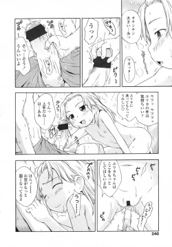 Page 241 of COMIC LO 2009-05 Vol. 62