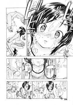 Page 259 of COMIC LO 2009-05 Vol. 62