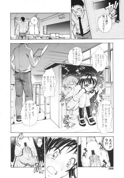 Page 269 of COMIC LO 2009-05 Vol. 62