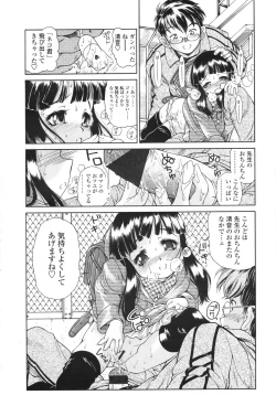 Page 287 of COMIC LO 2009-05 Vol. 62