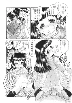 Page 289 of COMIC LO 2009-05 Vol. 62