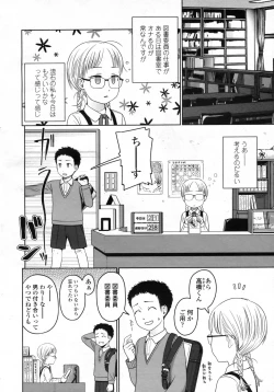Page 29 of COMIC LO 2009-05 Vol. 62