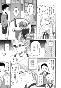Page 30 of COMIC LO 2009-05 Vol. 62