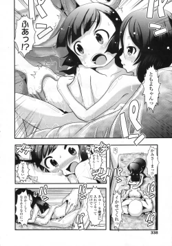 Page 339 of COMIC LO 2009-05 Vol. 62