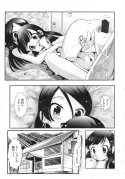 Page 342 of COMIC LO 2009-05 Vol. 62