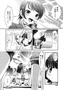 Page 343 of COMIC LO 2009-05 Vol. 62