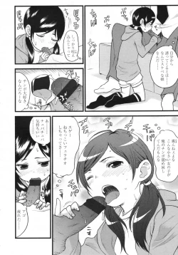 Page 349 of COMIC LO 2009-05 Vol. 62