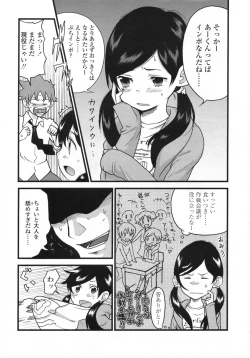 Page 352 of COMIC LO 2009-05 Vol. 62