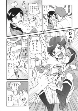 Page 353 of COMIC LO 2009-05 Vol. 62