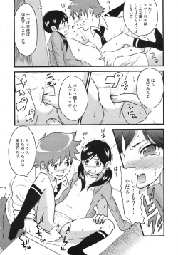 Page 355 of COMIC LO 2009-05 Vol. 62